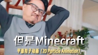 تم كسر ساقيه بالكامل على يد الخادم، لكن جسيمات ماينكرافت