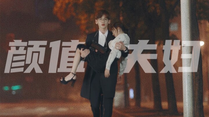 เจ้าหญิงบันเทิงกอดเพดาน | คู่รักหน้าตาดี | หวานซึ้งเต็มร้อย | ลู่จื่ออัง x เหยียนโม๋