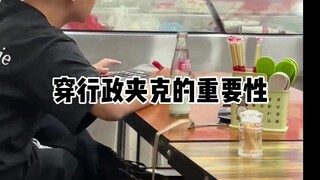 吃饺子还得换个衣服