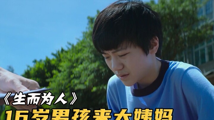 เด็กชายวัย 16 ปีกำลังเรียนพละอยู่ดีๆ ก็มีประจำเดือน พอไปตรวจที่โรงพยาบาลกลับพบความลับอันน่าตกใจ
