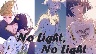 【JOJO手书】布加拉提中心虐向手书