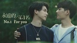 We Best Love: No. For You (2021) EP. 1 ENG. SUB.