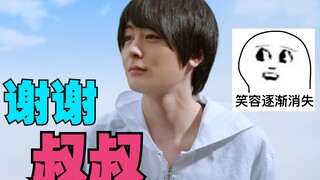 【假面骑士】战兔：居然有人叫我叔叔！还是两次！！