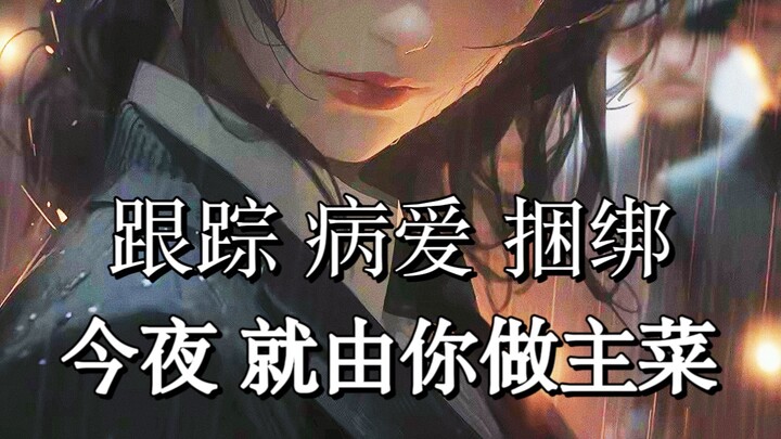 [Chinese Voice/Girly/Victimized Love] The Big Bad Wolf Sister Pretends to Be a Delivery Driver and B