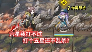 All Ground Five-Star Operators VS "Officer"[ Arknights ]