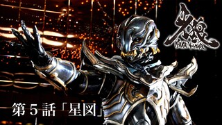 Phim Garo SS4 :Cánh Hoa Ma Giới (Makai no Hana) - Tập 5