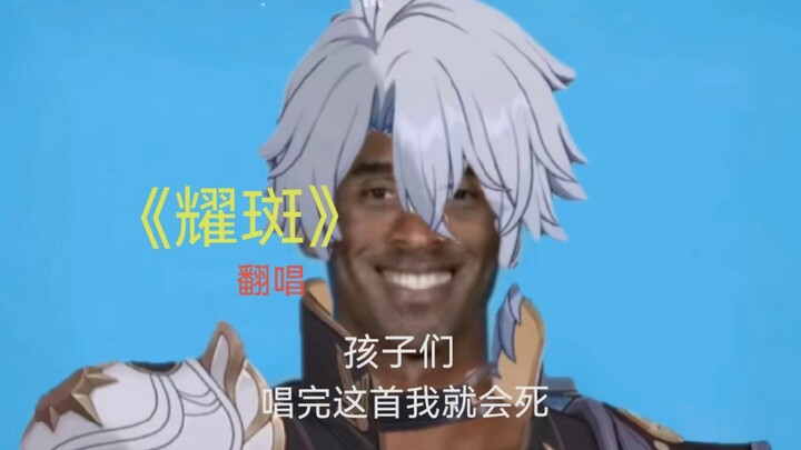 هل هذه الأغنية في متناول البشر حقًا؟ 😰