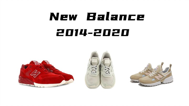 New Balance设计师到底偷懒了吗？变化不大！
