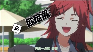 这声“欧尼酱”你能承受的住吗？[千种明日叶/心灵代码]