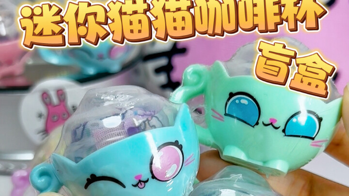 迷你猫猫咖啡杯盲盒，可爱说累了！