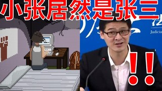 On the first day back to school, he was dragged into court by Mr. Luo?
