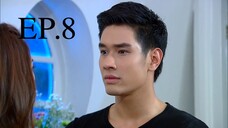 วันนี้ที่รอคอย (2556) EP.08