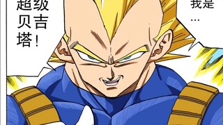 龙珠漫画名梗之速趴悲剧塔