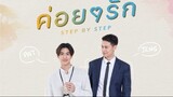 Watch Step by Step (2023) Episode 4 | Eng Sub