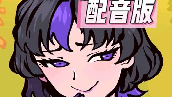 《女友是触手怪》有声版第一集来啦~