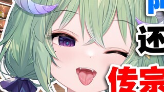 [Youke Lili] Con chó cũng có thể nối dõi tông đường sao?