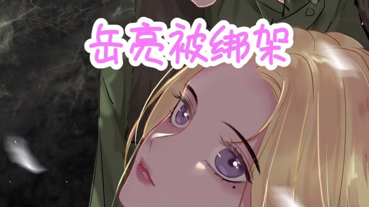 没想到走在路上居然被绑架了，幸亏学长来救我。。