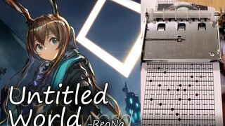 用八音盒打开《Untitled World》【明日方舟】一周年纪念主题曲