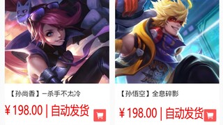 Is there really a way to purchase the Honor Crystal Skin?