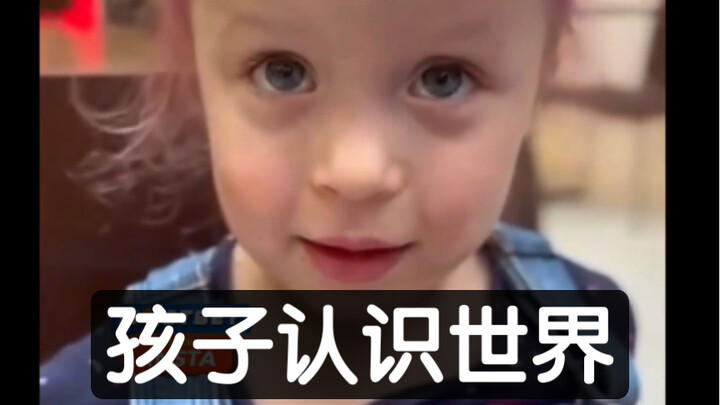 Children Learn About the World