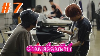 (ซับไทย) สามเหลี่ยมพังก์ ตอนที่ 7