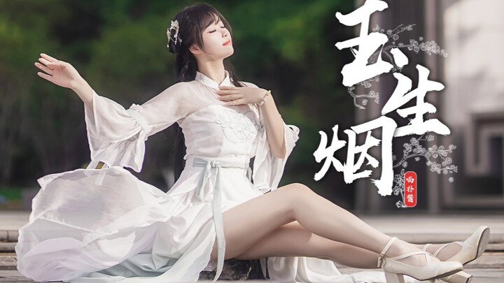 น้องสาวคนเล็กของฉันเต้นรำเพื่อเธอในสายลม｜หยู เฉิงหยาน