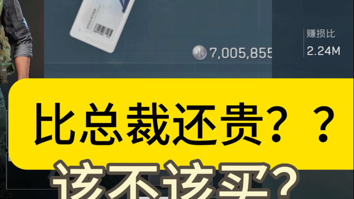 A Card Even More Expensive Than the CEO’s? Let’s Put It to the Test!