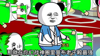 三兴殿竟然向我发出挑战，可惜连影妹儿一招都接不住，直接解散