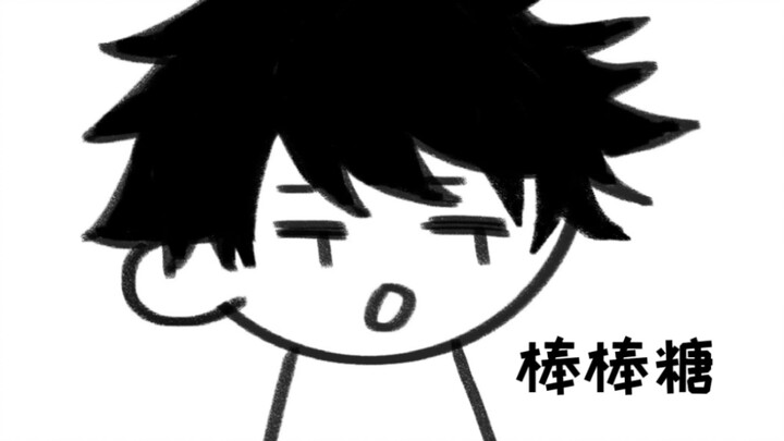 【咒术回战】惠惠教说话