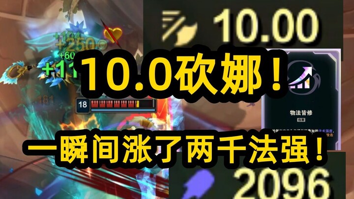 Soul Battle 10.0 Plan! Episode 4! 10.0 Nami! Crazy Water Spray! The Sea God Has Arrived!