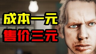 Trò chơi giá rẻ chỉ có ba tệ, tôi hối hận vì đã mua rồi!