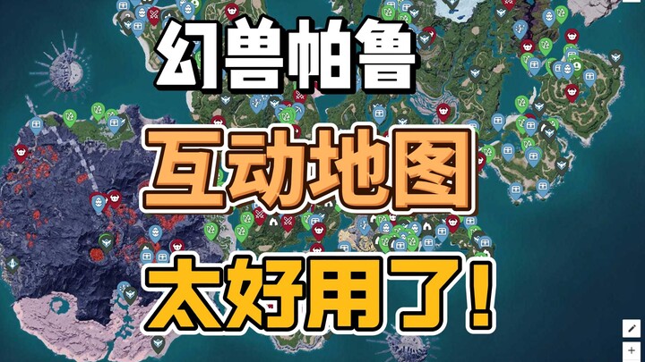 【بالو الوحش الخيالي】 أخيرًا تم إطلاق أفضل أداة لـ بالو الوحش الخيالي!