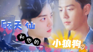 Drama Asli Xiao Zhan Narcissus "Gu Tianxian dan Anjing Serigala Kecilnya" Ekstra 3 |