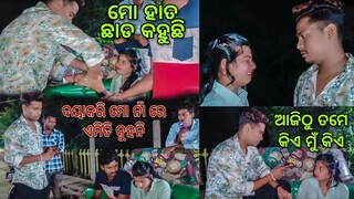 Prank କରୁଥିଲୁ ହେଲେ ଏମିତି ହେଇଯିବ ଭାବି ନଥିଲୁ😮||Prank Video Gone Wrong||Barsha Sahu Lifestyle