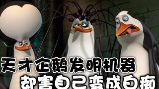 A genius penguin wanted to be smarter, so he invented a machine with a giant brain, but ended up tur