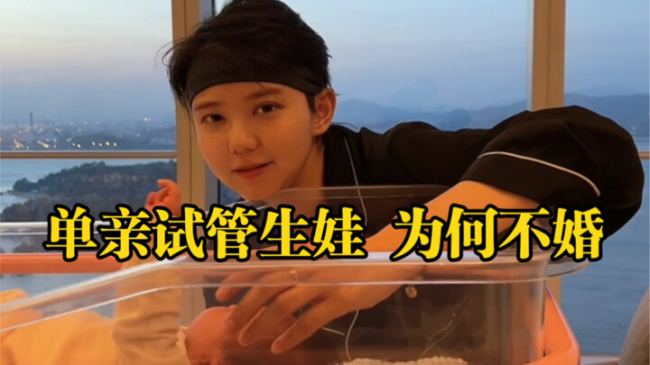 宁愿花钱也不结婚