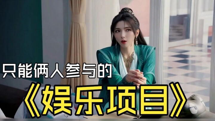 Fun stories from the Luo Yun Sect: A game for two.