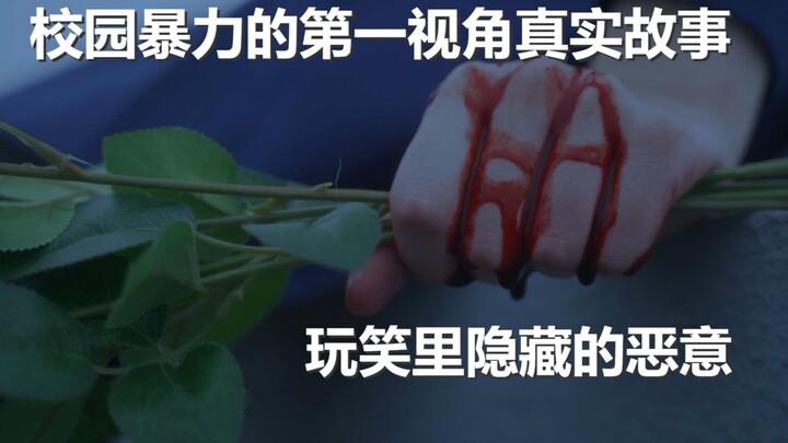 The high school crush who was bullied because of me