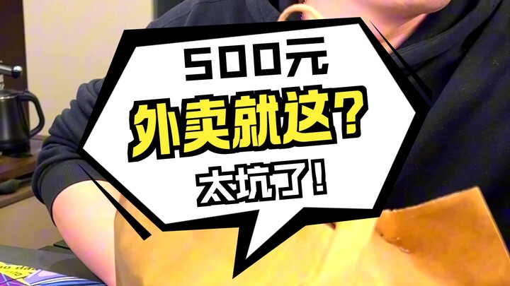 Is this photographer really taking kickbacks? It’s crystal clear!