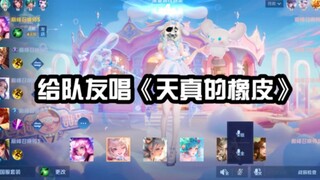 เสียงเหมือนฉันไม่ใช่เรื่องดีเลยนะ ฮ่าฮ่าฮ่า