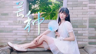 【言熙】芒种  一想到你我就......