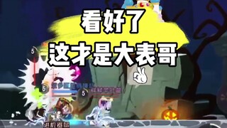 เกมมือถือ Tom and Jerry : การเล่นกับลูกพี่ลูกน้องหมายถึงอะไร?
