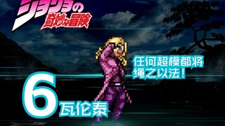 【MUGEN人物教程】#6瓦伦泰--吾心吾行澄如明镜，所作所为皆为正义