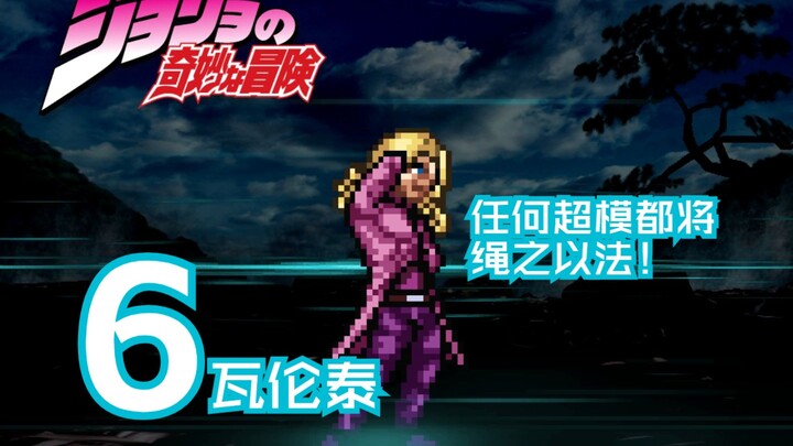 【MUGEN人物教程】#6瓦伦泰--吾心吾行澄如明镜，所作所为皆为正义