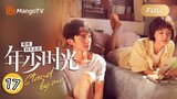 🧍Stand By Me (2023) Ep.17 (Eng Sub)