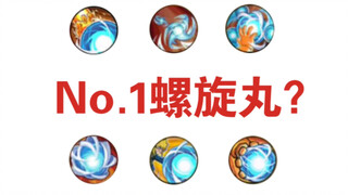 谁的螺旋丸伤害最高？第一居然背负骂名