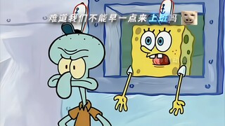 好一个早一点来上班