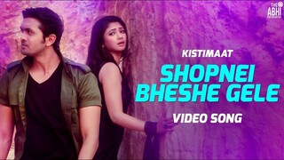 Shopnei Bheshe Gele Video Song Imran Puja Arifin Shuvoo Achol Tanjil Alam Kistimaat Movie Song