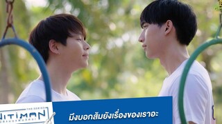 มึงบอกส้มยังเรื่องของเราอ่ะ Highlight EP7 Nitiman The Series นิติแมนแฟนวิศวะ
