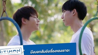 มึงบอกส้มยังเรื่องของเราอ่ะ Highlight EP7 Nitiman The Series นิติแมนแฟนวิศวะ